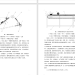 510【西安思源学院】山楂切片机部件设计-锤锤工作室