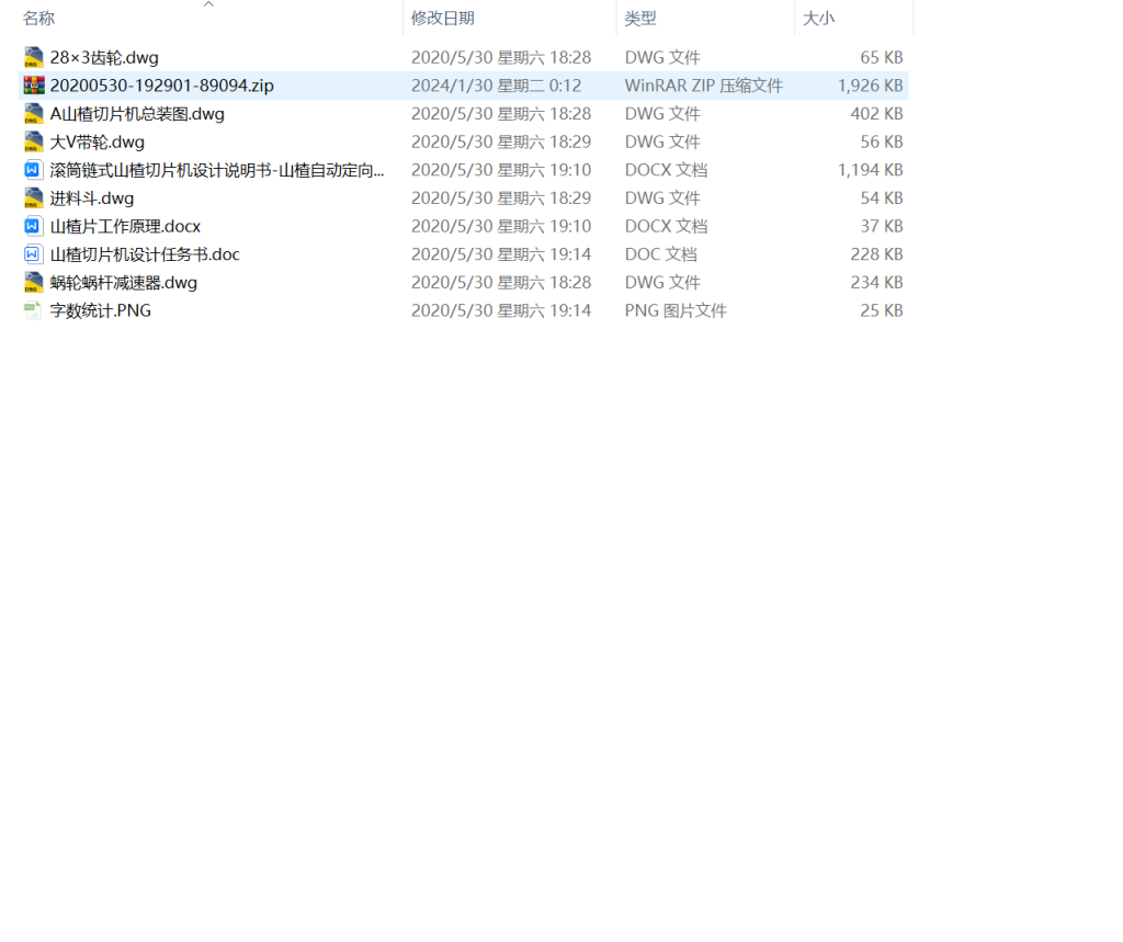 图片[5]-510【西安思源学院】山楂切片机部件设计-锤锤工作室