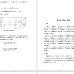 510【西安思源学院】山楂切片机部件设计-锤锤工作室