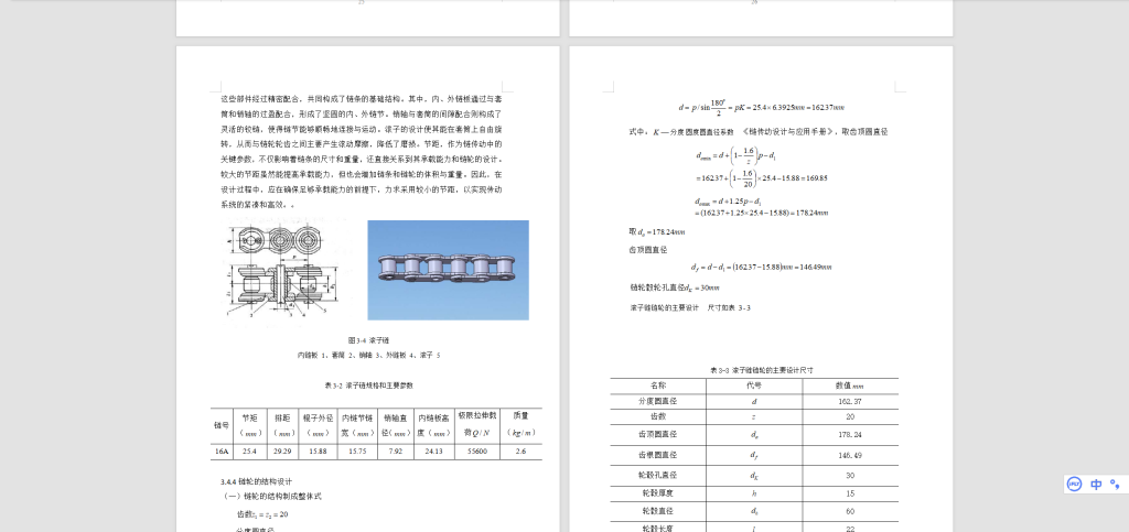 图片[3]-510【西安思源学院】山楂切片机部件设计-锤锤工作室