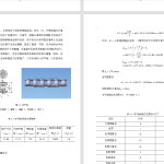 510【西安思源学院】山楂切片机部件设计-锤锤工作室