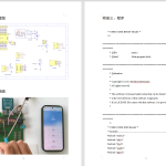 512【南京工业职业技术大学】基于单片机的智能仓库管理系统设计-锤锤工作室