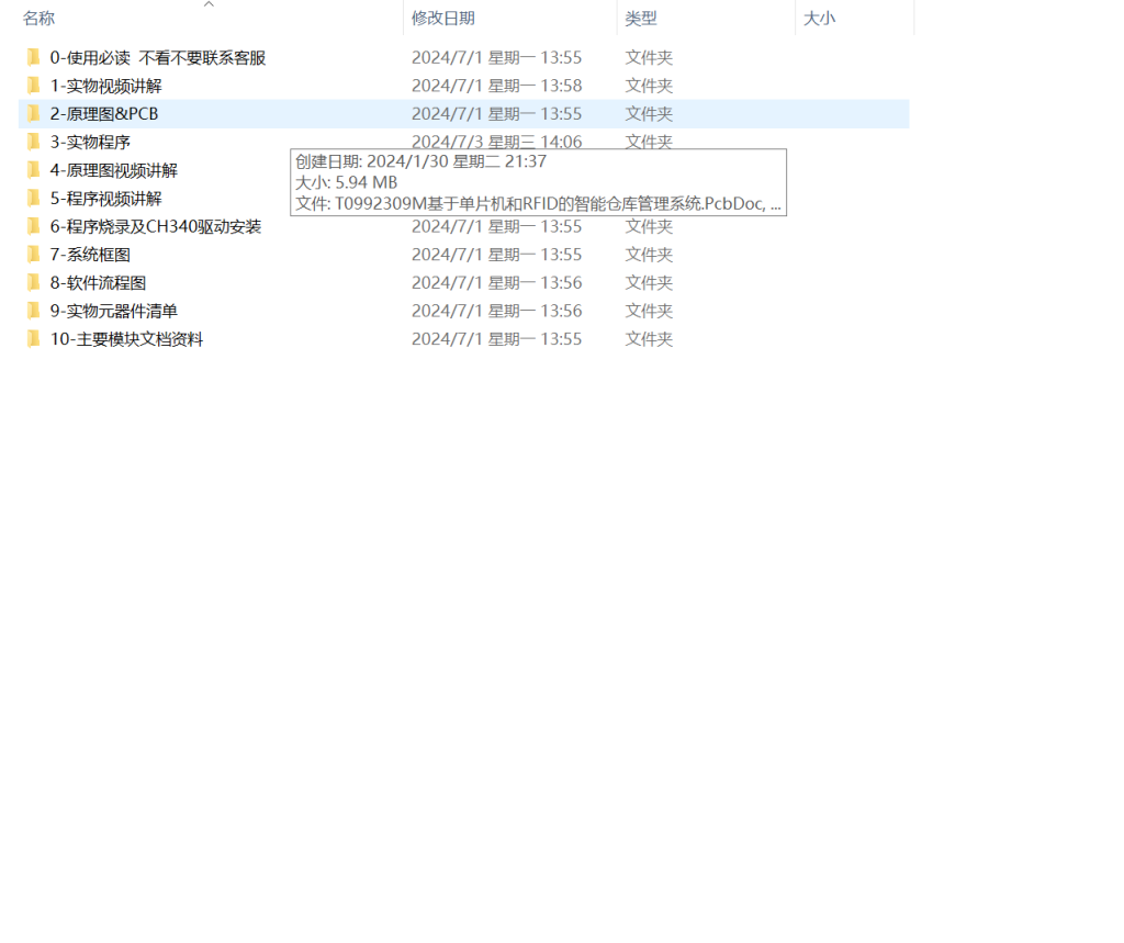 图片[8]-512【南京工业职业技术大学】基于单片机的智能仓库管理系统设计-锤锤工作室