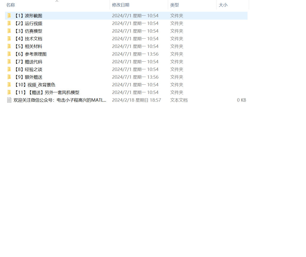 图片[9]-513【天津城建大学】双馈发电机独立运行定子电压直接控制-锤锤工作室