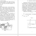 513【天津城建大学】双馈发电机独立运行定子电压直接控制-锤锤工作室