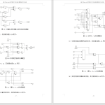 513【天津城建大学】双馈发电机独立运行定子电压直接控制-锤锤工作室
