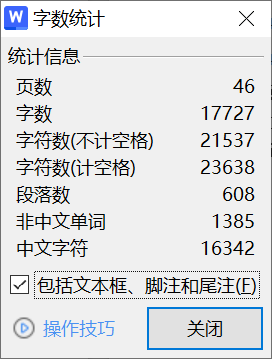 图片[5]-513【天津城建大学】双馈发电机独立运行定子电压直接控制-锤锤工作室