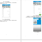 514【西安思源】基于微信小程序的电动车智能充电系统设计与实现-锤锤工作室