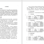 514【西安思源】基于微信小程序的电动车智能充电系统设计与实现-锤锤工作室