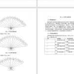 514【西安思源】基于微信小程序的电动车智能充电系统设计与实现-锤锤工作室