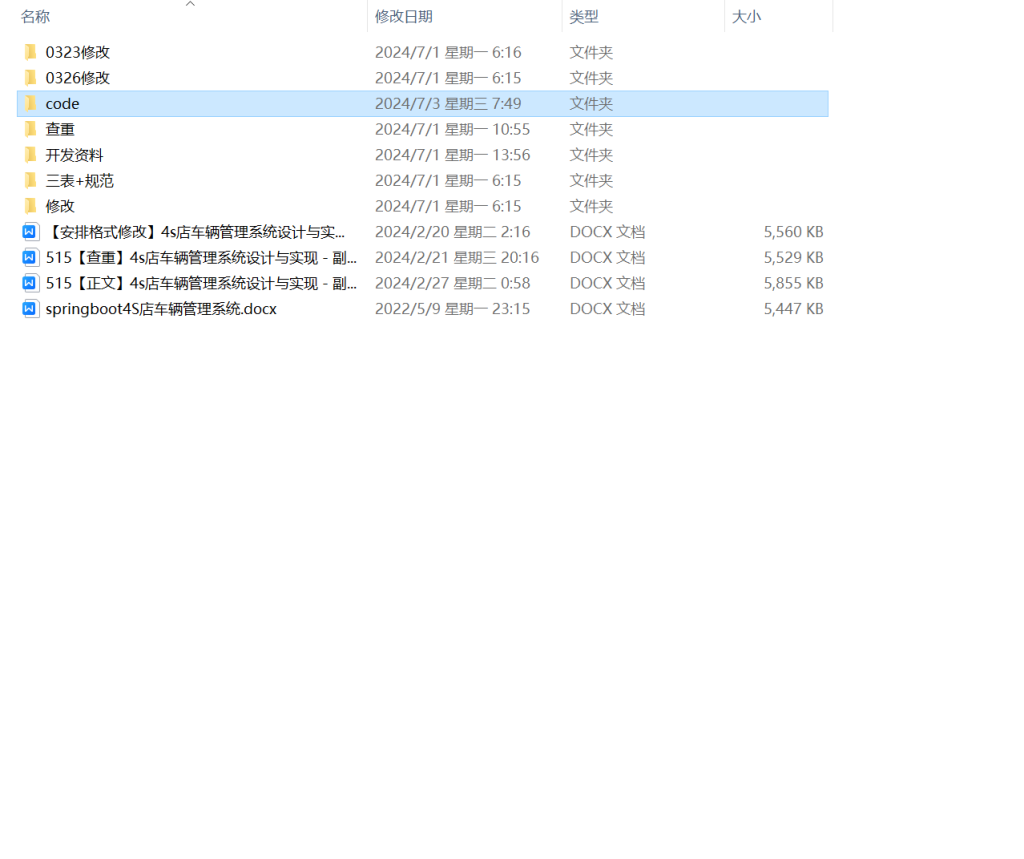 图片[9]-515【江苏科技大学】4s店车辆管理系统设计与实现-锤锤工作室
