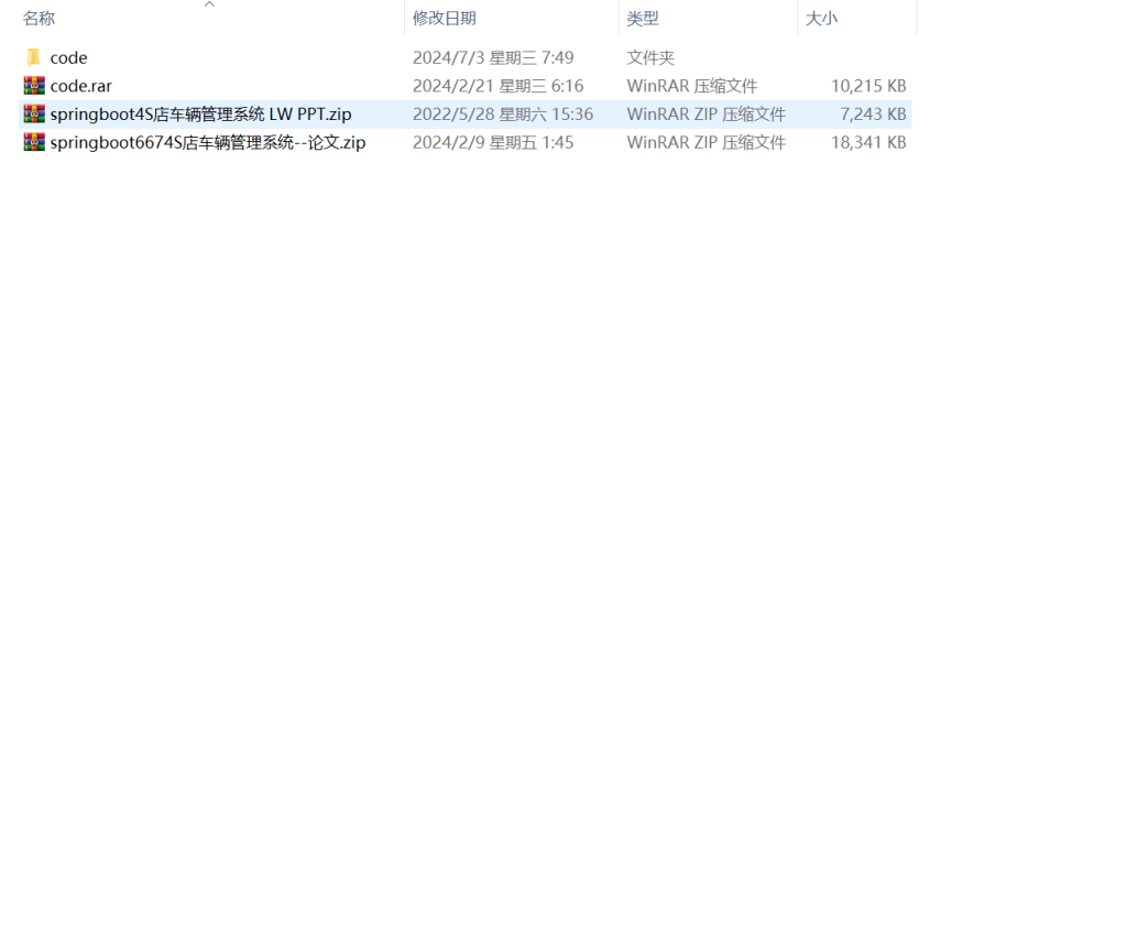 图片[10]-515【江苏科技大学】4s店车辆管理系统设计与实现-锤锤工作室