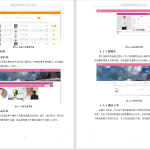 517【江苏科技大学】校园二手交易网站-锤锤工作室