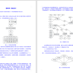 517【西安明德理工】基于微信小程序的幼儿体测监控系统设计与实现-锤锤工作室