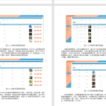 517【西安明德理工】基于微信小程序的幼儿体测监控系统设计与实现-锤锤工作室