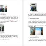 518基于单片机的指纹识别存储柜设计与实现-锤锤工作室