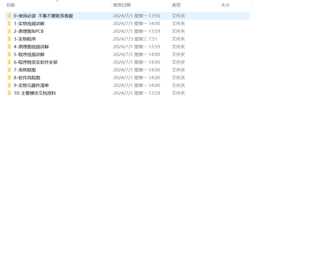 图片[9]-518基于单片机的指纹识别存储柜设计与实现-锤锤工作室