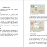 518基于单片机的指纹识别存储柜设计与实现-锤锤工作室