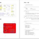 518基于单片机的指纹识别存储柜设计与实现-锤锤工作室