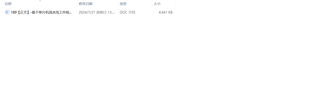 图片[15]-519基于嵌入式的智慧农业监测系统设计-锤锤工作室