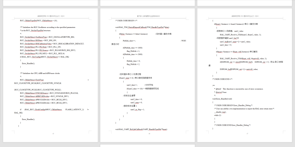 图片[8]-519基于嵌入式的智慧农业监测系统设计-锤锤工作室