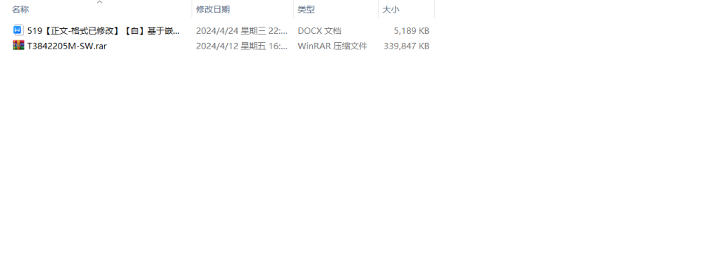 图片[14]-519基于嵌入式的智慧农业监测系统设计-锤锤工作室