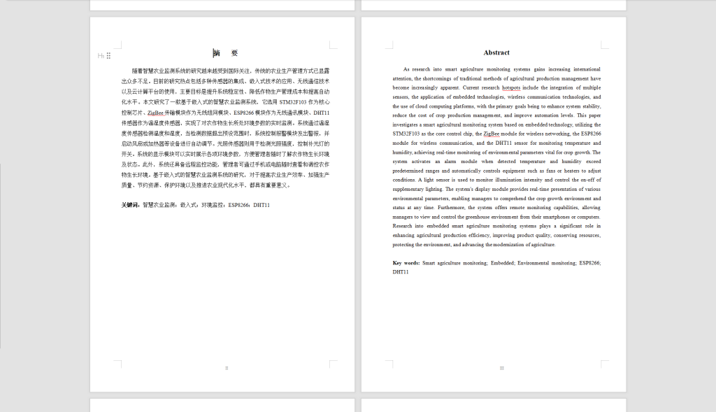 图片[13]-519基于嵌入式的智慧农业监测系统设计-锤锤工作室