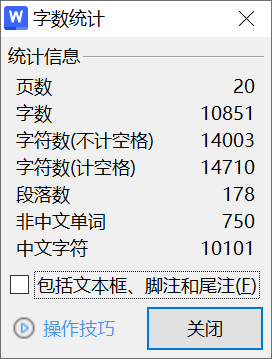 520【延边大学】数字普惠金融对辽宁省居民消费的影响研究3.10交-锤锤工作室