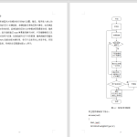 521【中北学院】基于单片机的考勤签到系统。-锤锤工作室