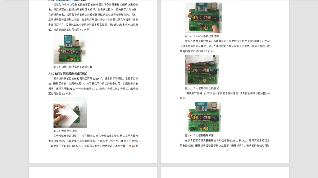 521【中北学院】基于单片机的考勤签到系统。-锤锤工作室