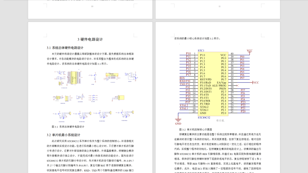 图片[5]-523【桂林信息科技学院】大棚节水灌溉系统设计与制作-锤锤工作室