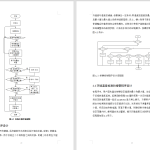 523【桂林信息科技学院】大棚节水灌溉系统设计与制作-锤锤工作室