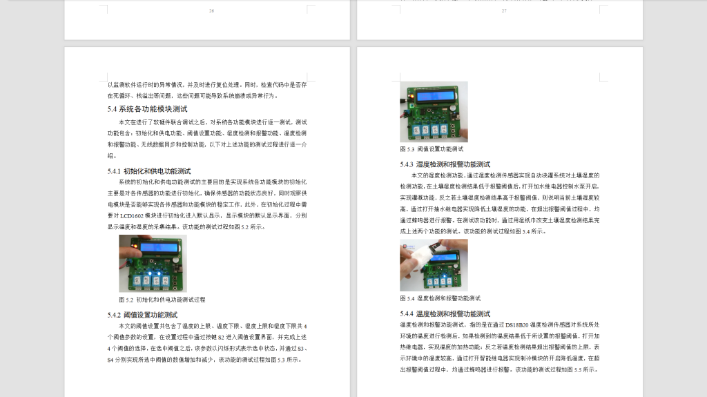 图片[3]-523【桂林信息科技学院】大棚节水灌溉系统设计与制作-锤锤工作室
