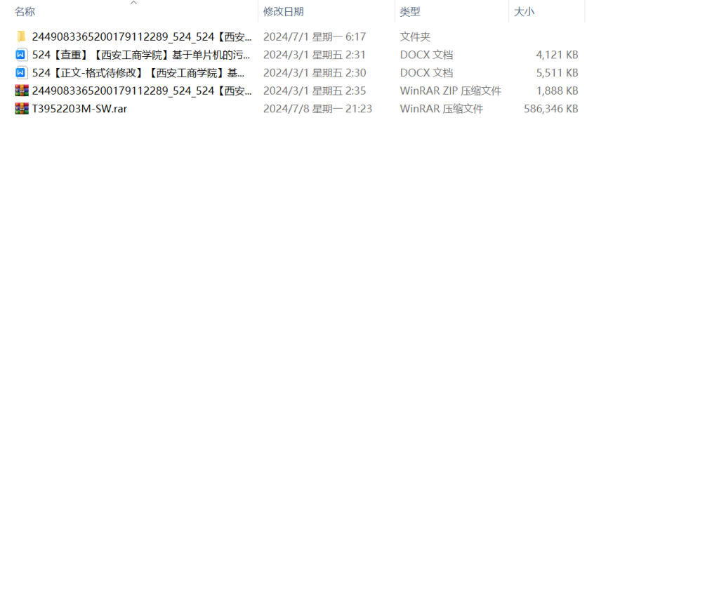 图片[10]-524【西安工商学院】基于单片机的污水检测系统-锤锤工作室