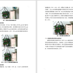 524【西安工商学院】基于单片机的污水检测系统-锤锤工作室