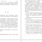 525【咸阳师范学院】无刷双馈电机的功率因数控制-锤锤工作室