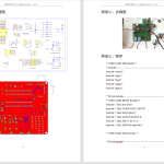 527【新华学院】基于单片机的节水洗衣机控制系统设计-锤锤工作室