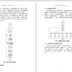 527【新华学院】基于单片机的节水洗衣机控制系统设计-锤锤工作室