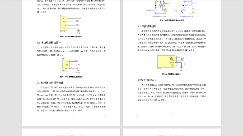 图片[5]-527【新华学院】基于单片机的节水洗衣机控制系统设计-锤锤工作室