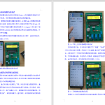 529【新华学院】基于STC89C52的学生公寓楼道环境监控系统的设计与实现-锤锤工作室
