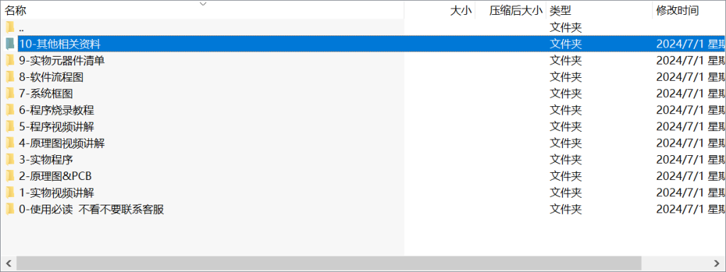 图片[11]-530【西京学院】基于单片机的农业大棚种植环境系统设计与实现-锤锤工作室