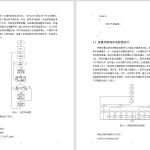 530【西京学院】基于单片机的农业大棚种植环境系统设计与实现-锤锤工作室