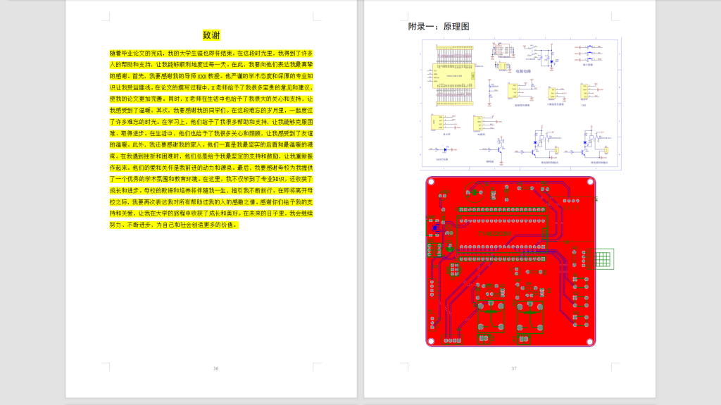 图片[3]-530【西京学院】基于单片机的农业大棚种植环境系统设计与实现-锤锤工作室