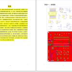 530【西京学院】基于单片机的农业大棚种植环境系统设计与实现-锤锤工作室