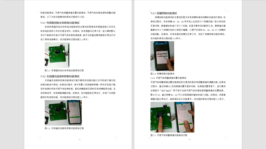 图片[4]-531【西安明德理工学院】家用可燃气体报警器的设计-锤锤工作室