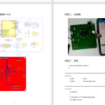 531【西安明德理工学院】家用可燃气体报警器的设计-锤锤工作室