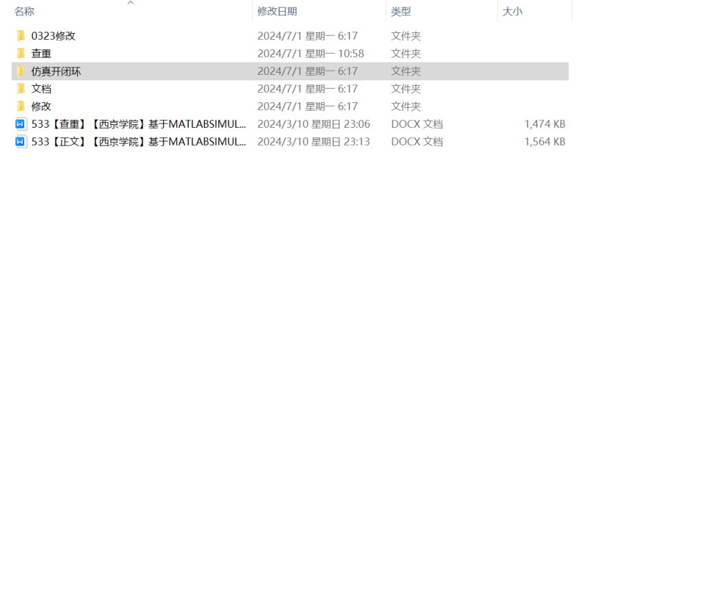 图片[7]-533【西京学院】基于MATLABSIMULINK的可调节外输出电压的BUCK-BOOST电路仿真-锤锤工作室
