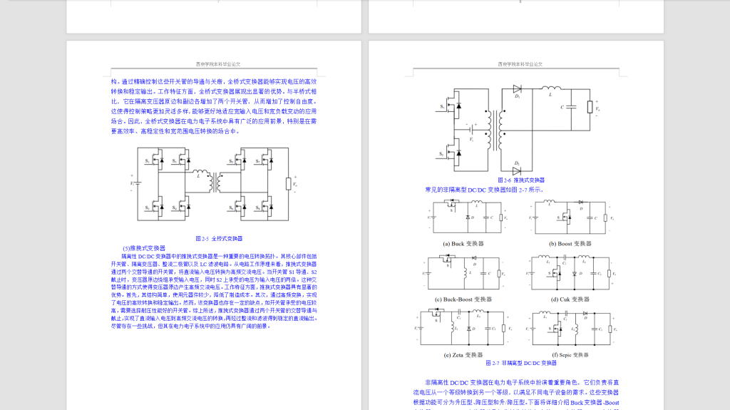 图片[4]-533【西京学院】基于MATLABSIMULINK的可调节外输出电压的BUCK-BOOST电路仿真-锤锤工作室