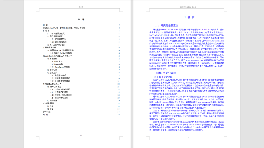 图片[5]-533【西京学院】基于MATLABSIMULINK的可调节外输出电压的BUCK-BOOST电路仿真-锤锤工作室