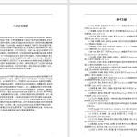 533【西京学院】基于MATLABSIMULINK的可调节外输出电压的BUCK-BOOST电路仿真-锤锤工作室
